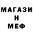 МЕФ 4 MMC Shiloh Chase