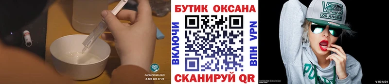 БУТИРАТ жидкий экстази  что такое наркотик  Магас 