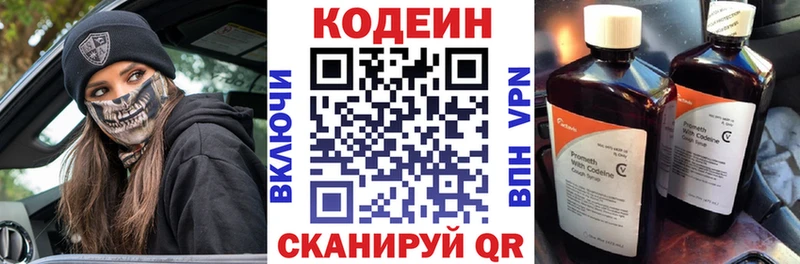 Кодеиновый сироп Lean Purple Drank  ссылка на мегу вход  Магас 